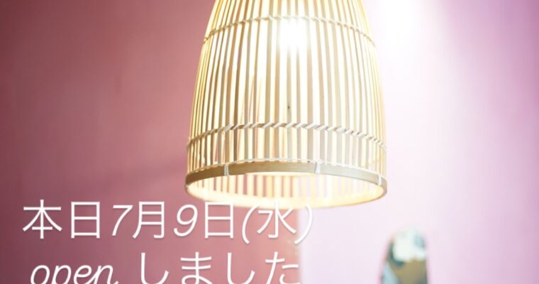 本日7月9日(水) open しました。